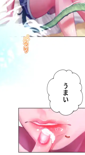 夏とビーチ Fhentai - Page 10