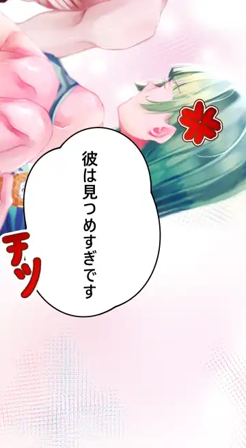 夏とビーチ Fhentai - Page 13