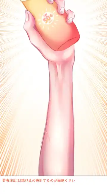 夏とビーチ Fhentai - Page 20