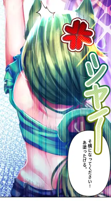 夏とビーチ Fhentai - Page 25