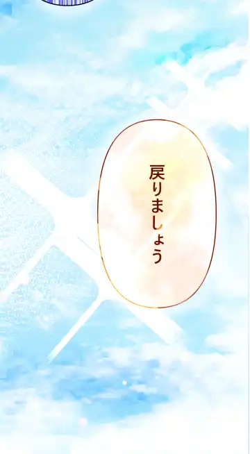 夏とビーチ Fhentai - Page 62