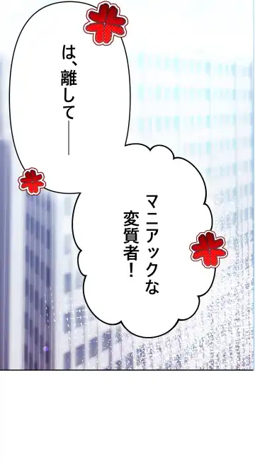 夏とビーチ Fhentai - Page 63