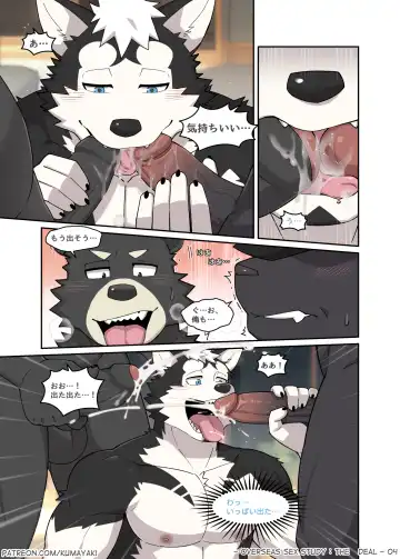 [Luwei] OVERSEAS SEX STUDY：THE DEAL (uncensored) Fhentai - Page 8