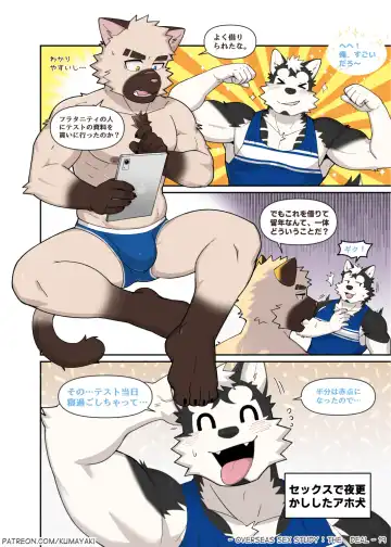 [Luwei] OVERSEAS SEX STUDY：THE DEAL (uncensored) Fhentai - Page 23