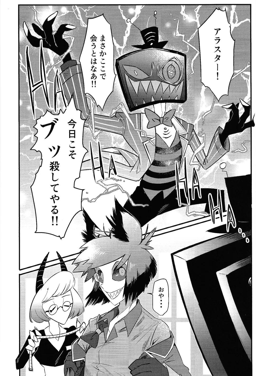 OL'PAL Fhentai - Page 9