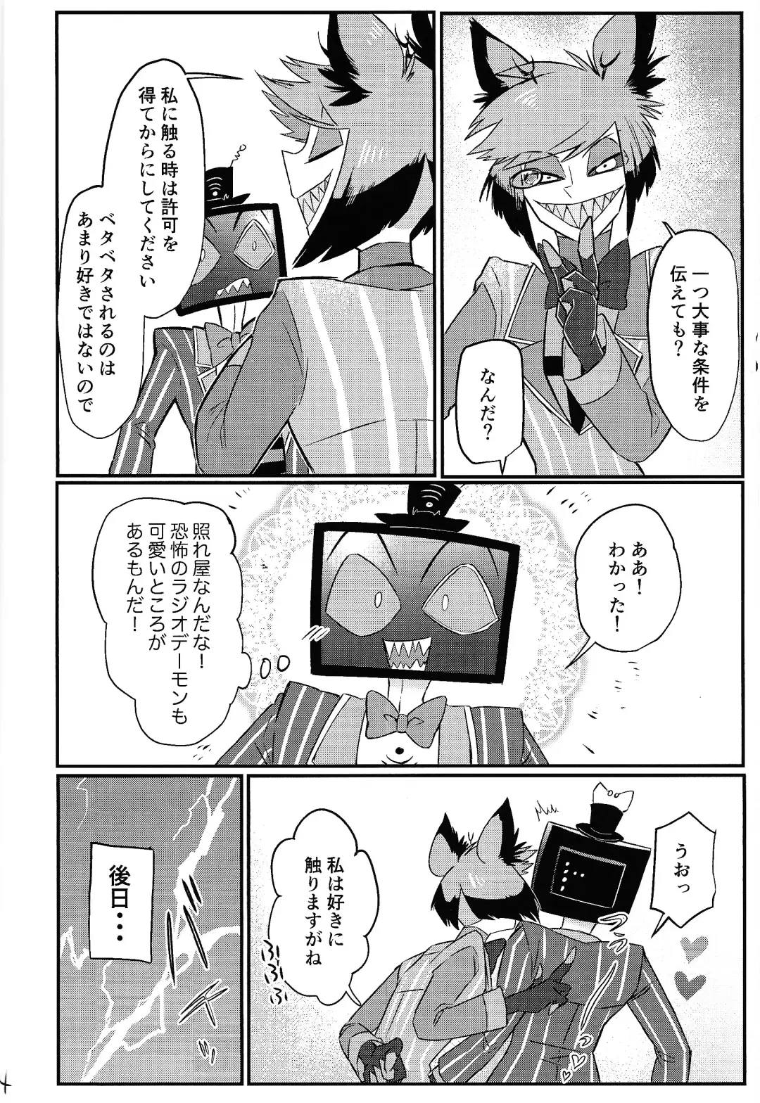 OL'PAL Fhentai - Page 15