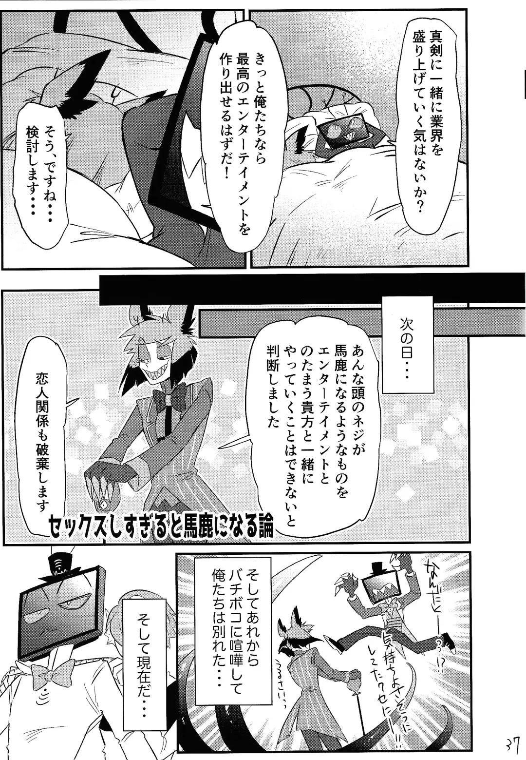 OL'PAL Fhentai - Page 38