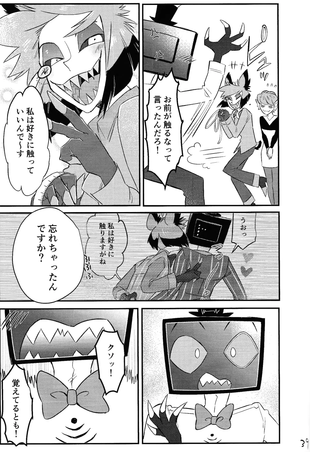 OL'PAL Fhentai - Page 40