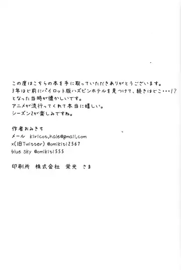 OL'PAL Fhentai - Page 2