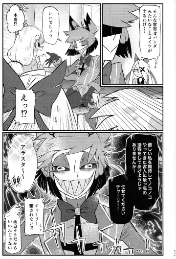 OL'PAL Fhentai - Page 6