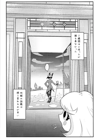 OL'PAL Fhentai - Page 7