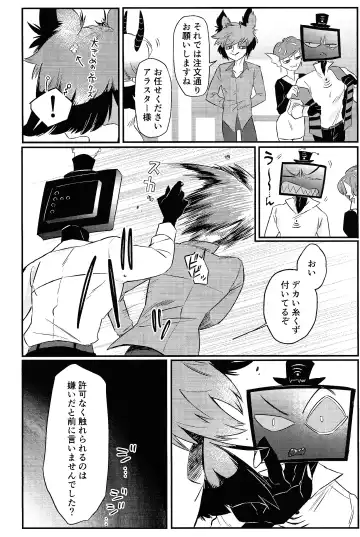 OL'PAL Fhentai - Page 11