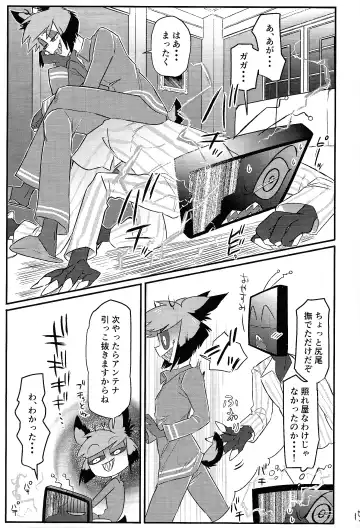 OL'PAL Fhentai - Page 16