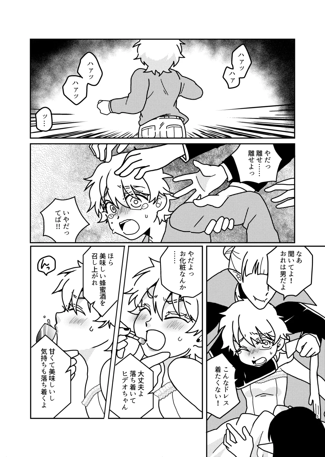 Tasukete kureta orei ni o yome ni moratte ageru ne Hideo-kun! Fhentai - Page 4