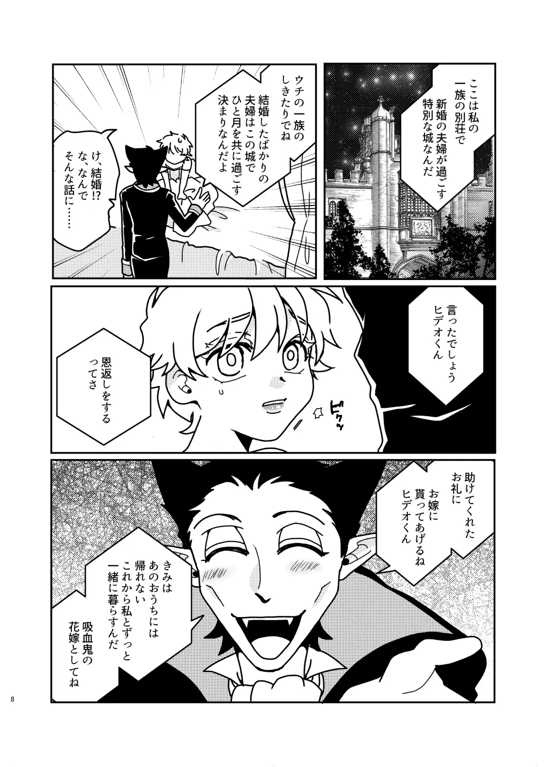 Tasukete kureta orei ni o yome ni moratte ageru ne Hideo-kun! Fhentai - Page 7