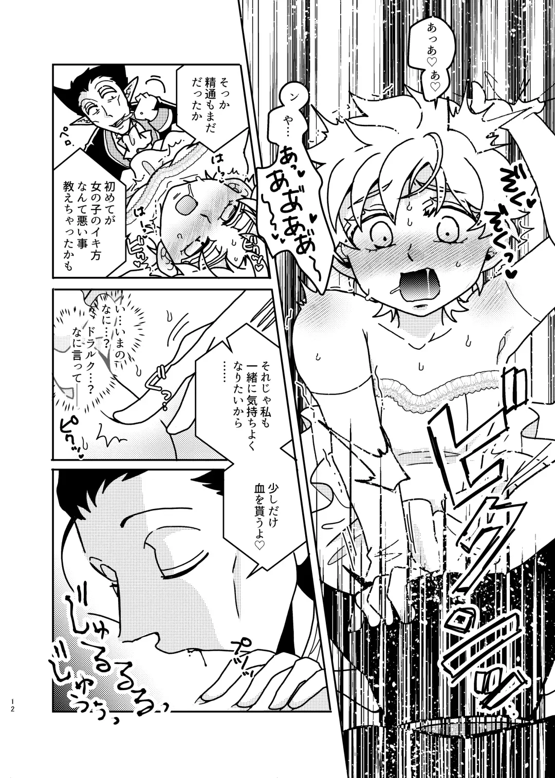 Tasukete kureta orei ni o yome ni moratte ageru ne Hideo-kun! Fhentai - Page 11