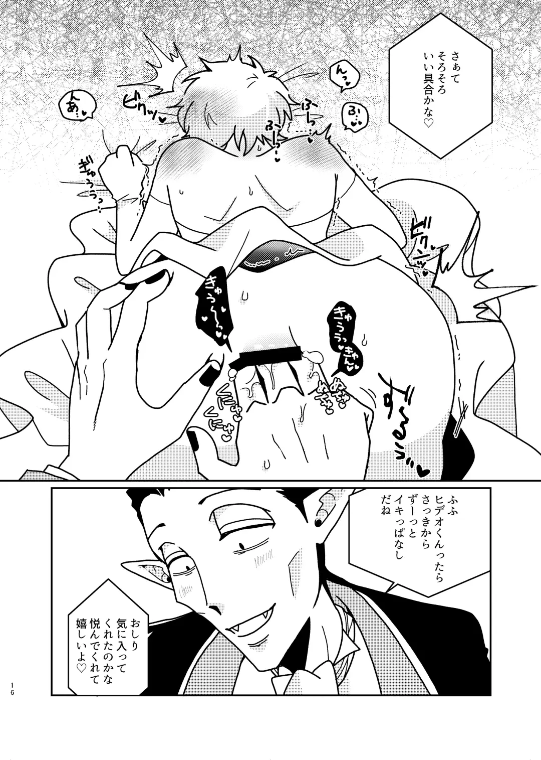 Tasukete kureta orei ni o yome ni moratte ageru ne Hideo-kun! Fhentai - Page 15