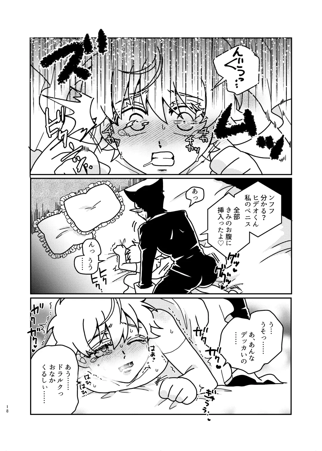 Tasukete kureta orei ni o yome ni moratte ageru ne Hideo-kun! Fhentai - Page 17