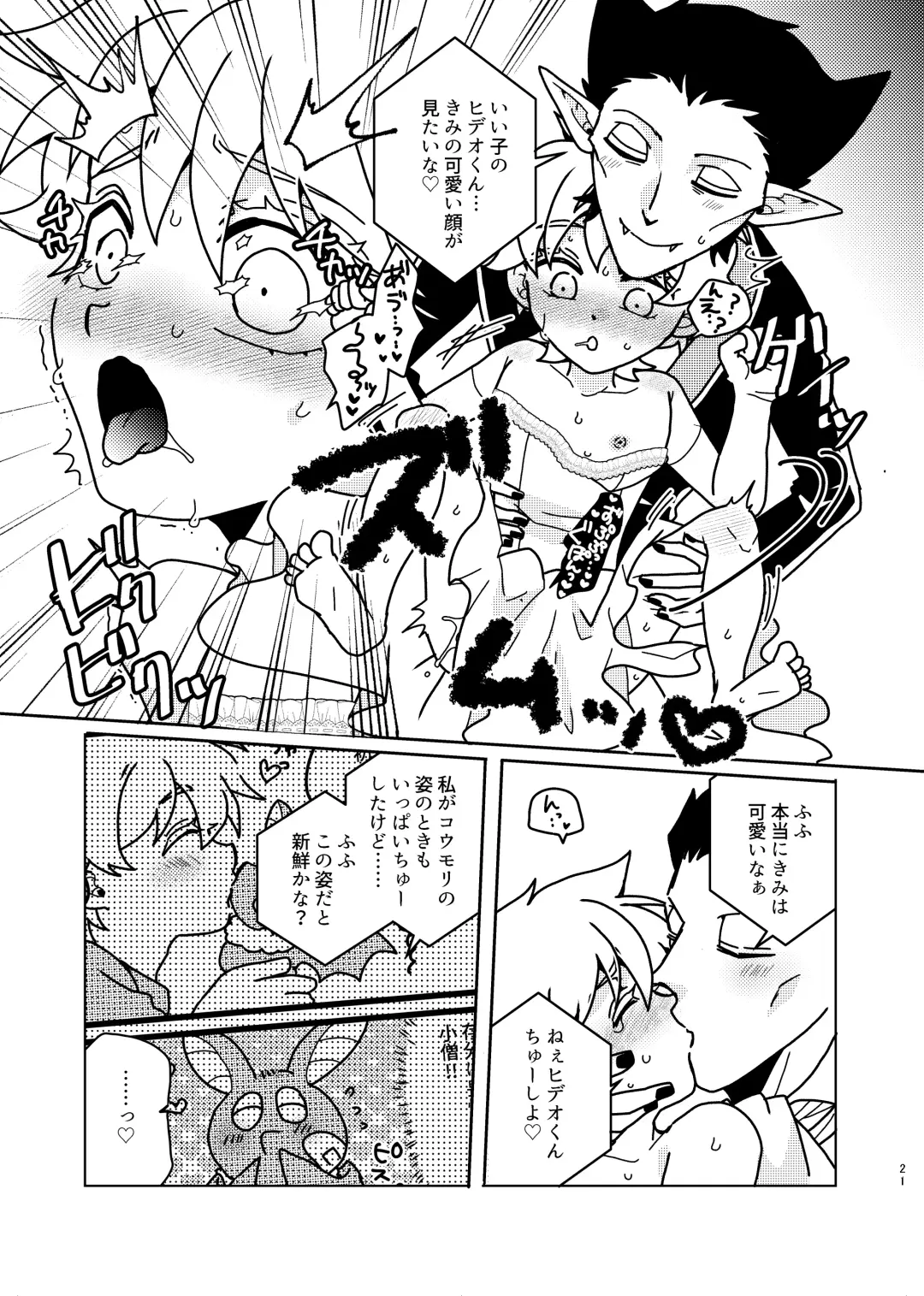 Tasukete kureta orei ni o yome ni moratte ageru ne Hideo-kun! Fhentai - Page 20