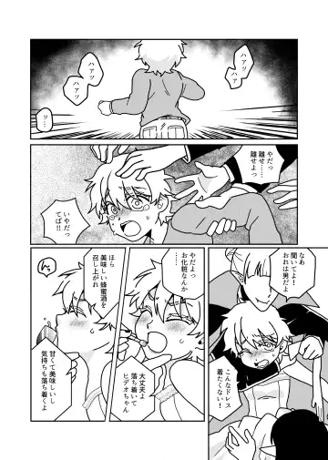 Tasukete kureta orei ni o yome ni moratte ageru ne Hideo-kun! Fhentai - Page 4