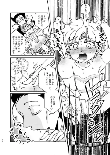 Tasukete kureta orei ni o yome ni moratte ageru ne Hideo-kun! Fhentai - Page 11