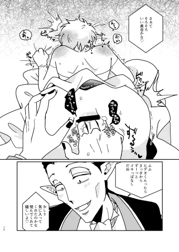 Tasukete kureta orei ni o yome ni moratte ageru ne Hideo-kun! Fhentai - Page 15