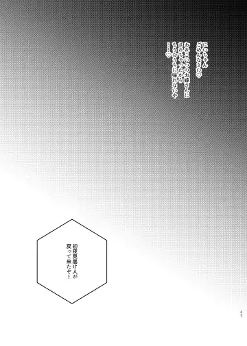 Tasukete kureta orei ni o yome ni moratte ageru ne Hideo-kun! Fhentai - Page 24