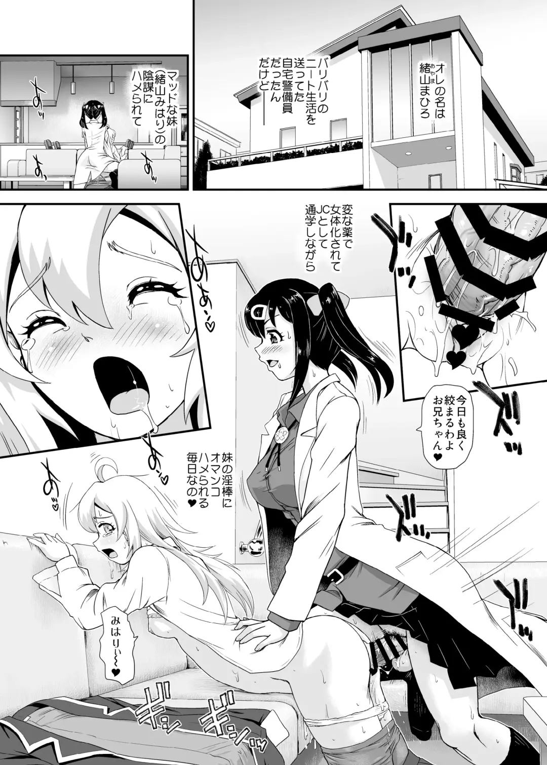 [Dulce-q] Onii-chan wa Owata ww Fhentai - Page 4