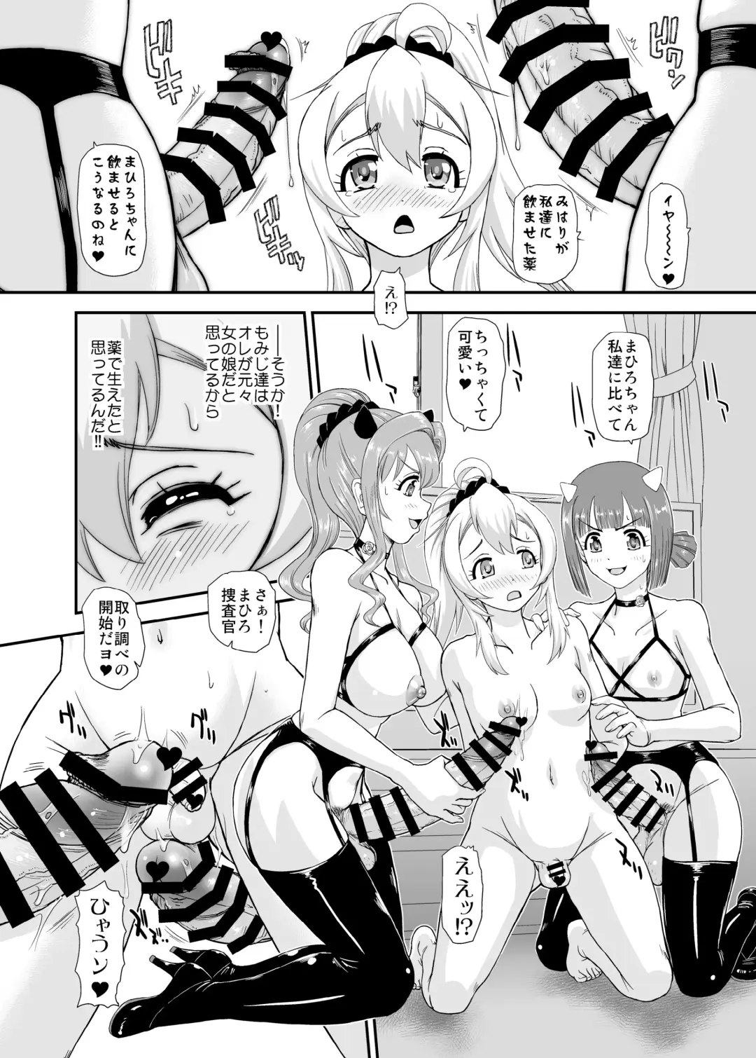 [Dulce-q] Onii-chan wa Owata ww Fhentai - Page 12