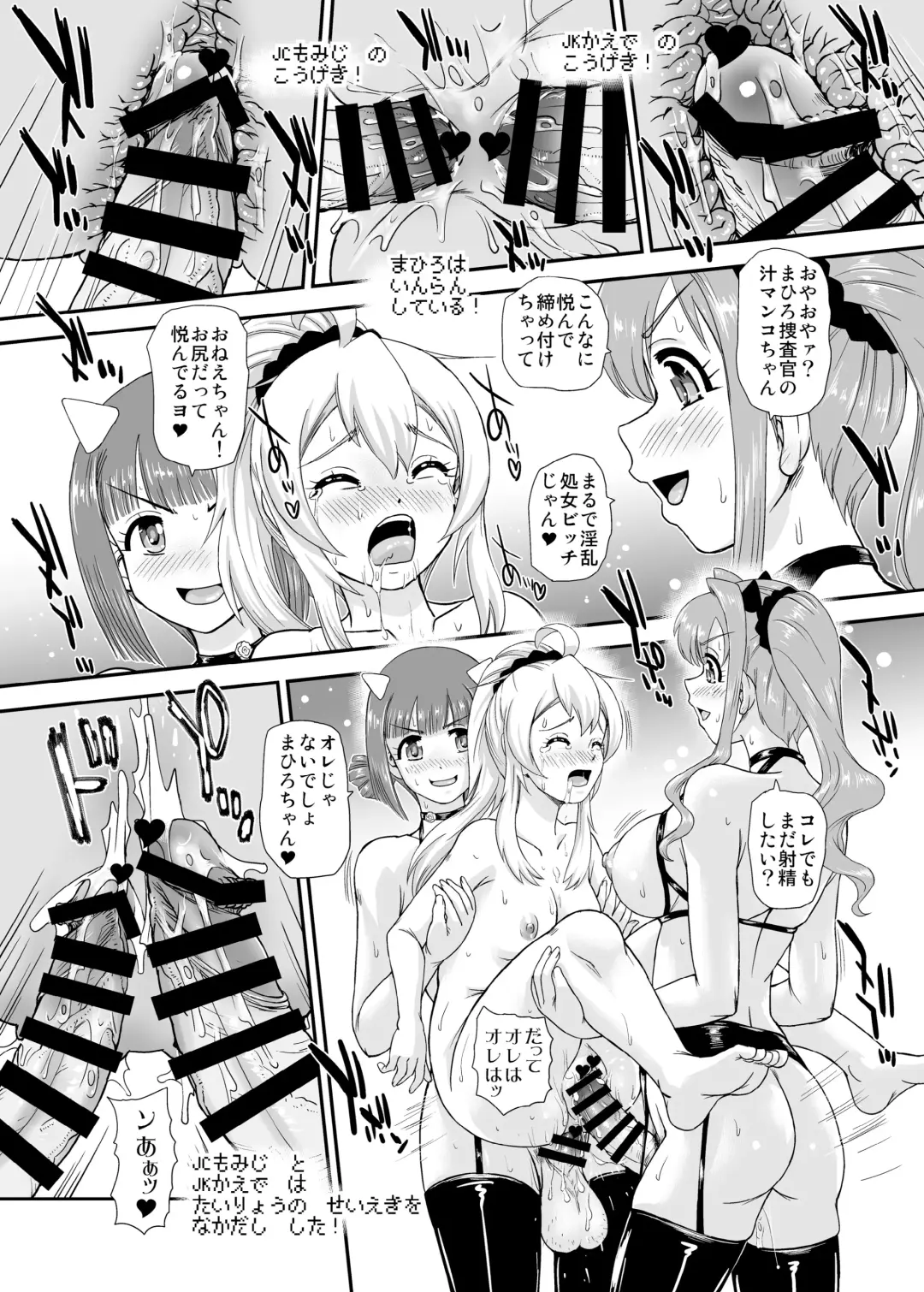 [Dulce-q] Onii-chan wa Owata ww Fhentai - Page 16