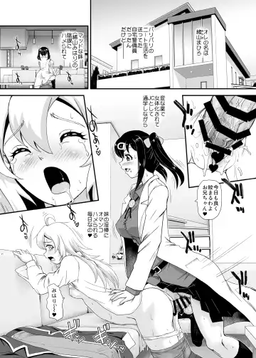 [Dulce-q] Onii-chan wa Owata ww Fhentai - Page 4
