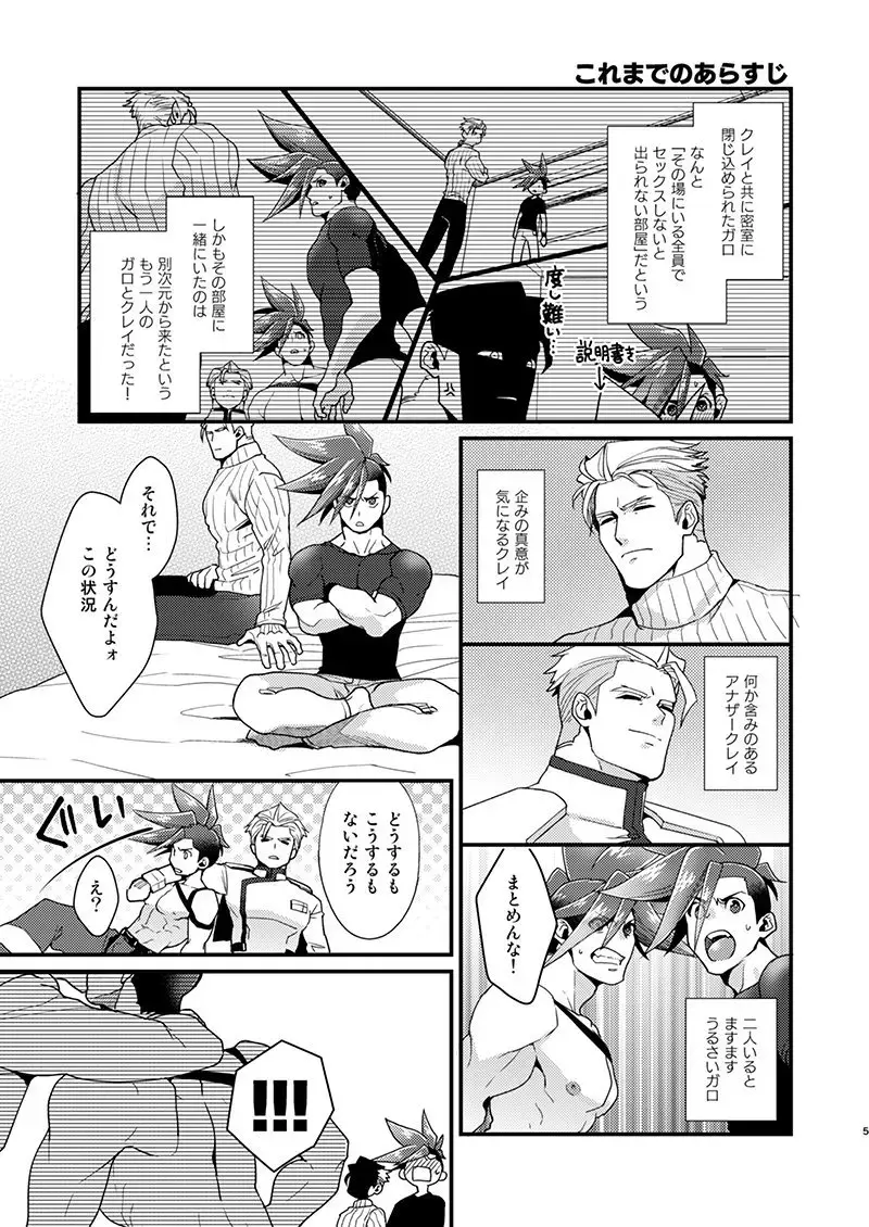 KRGL and GLKR enjoying SEX together. Fhentai - Page 4