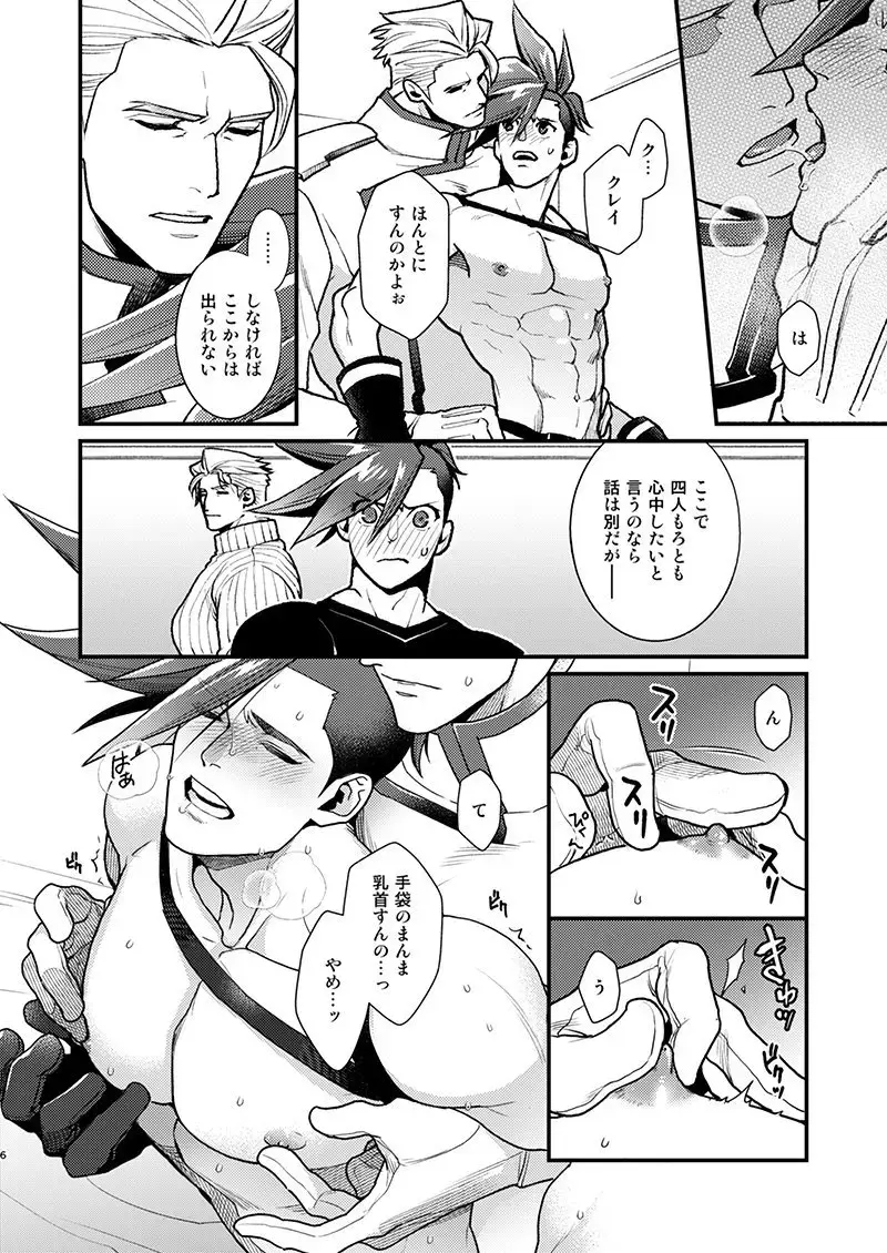 KRGL and GLKR enjoying SEX together. Fhentai - Page 5