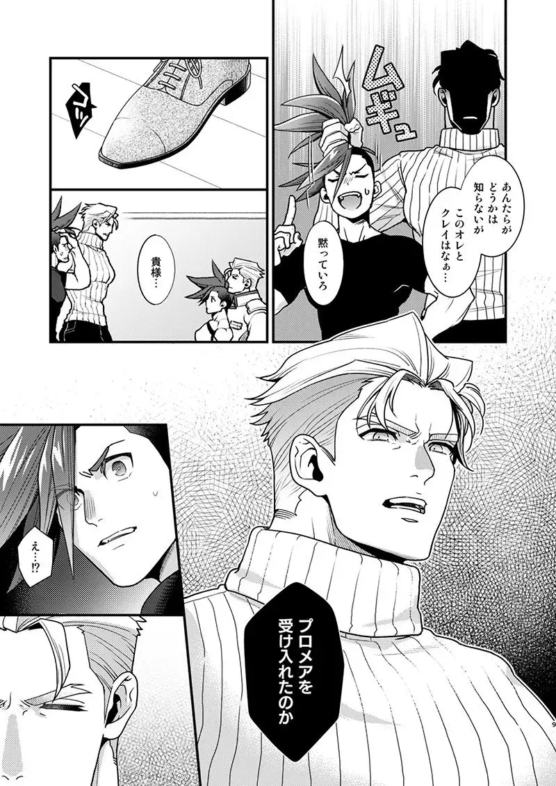KRGL and GLKR enjoying SEX together. Fhentai - Page 8