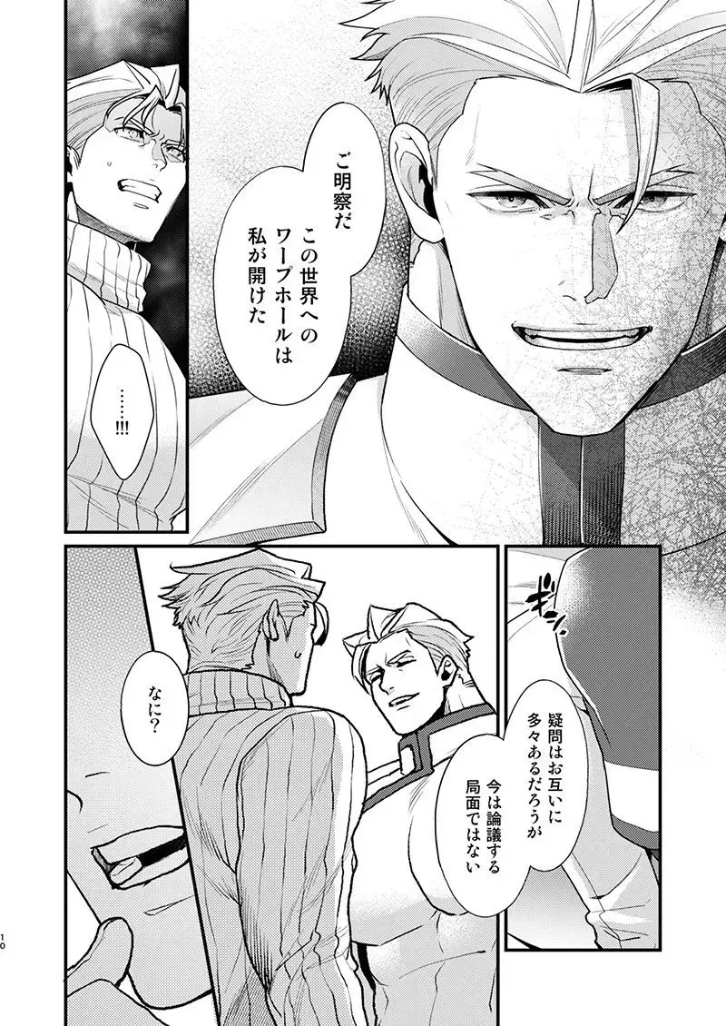 KRGL and GLKR enjoying SEX together. Fhentai - Page 9