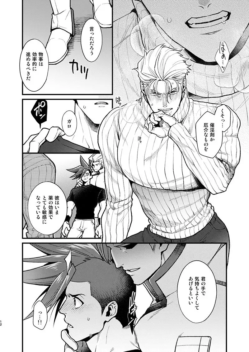 KRGL and GLKR enjoying SEX together. Fhentai - Page 11