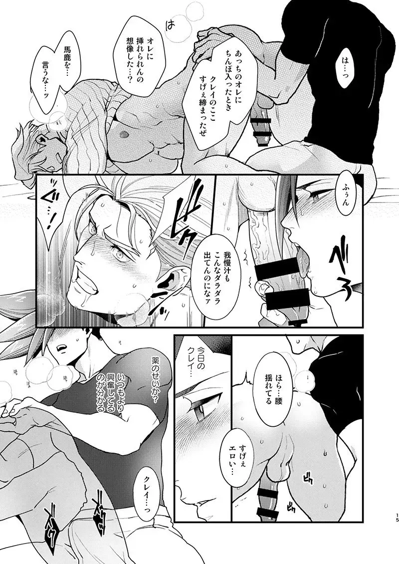 KRGL and GLKR enjoying SEX together. Fhentai - Page 14