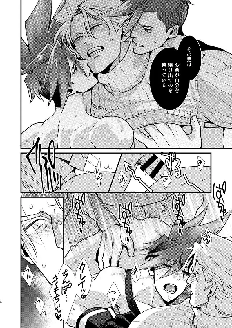 KRGL and GLKR enjoying SEX together. Fhentai - Page 17