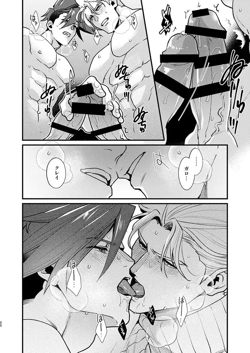KRGL and GLKR enjoying SEX together. Fhentai - Page 21