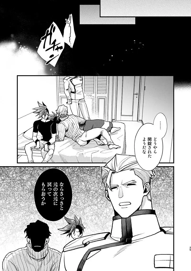 KRGL and GLKR enjoying SEX together. Fhentai - Page 24