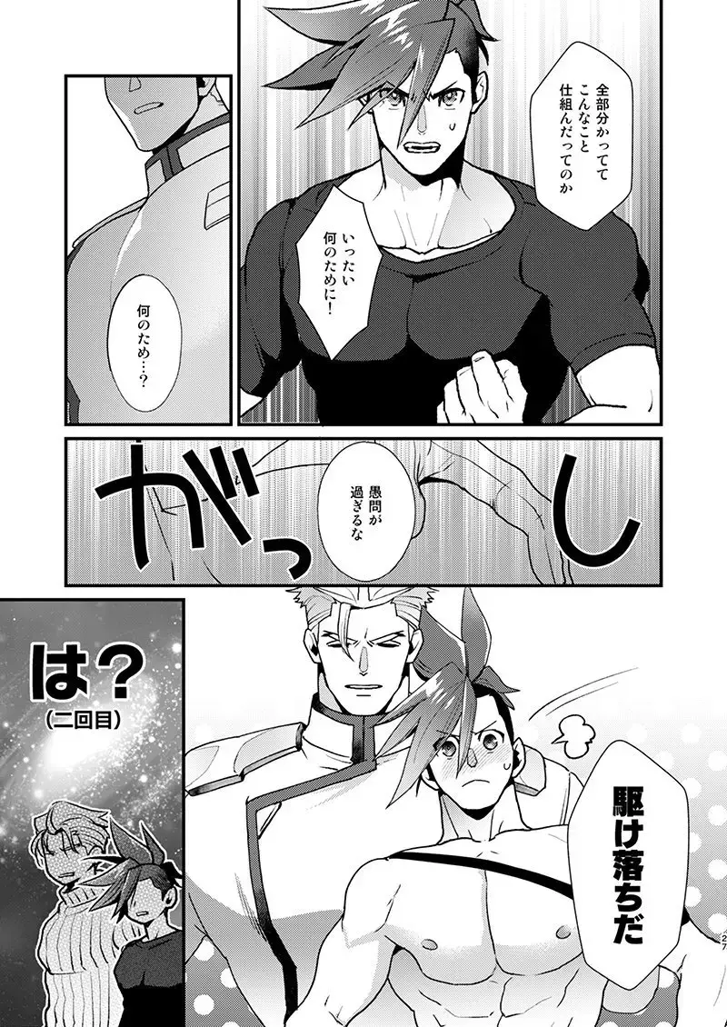 KRGL and GLKR enjoying SEX together. Fhentai - Page 26