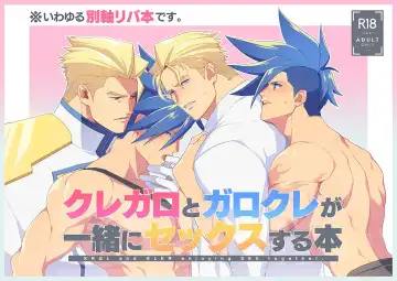 Read KRGL and GLKR enjoying SEX together. - Fhentai