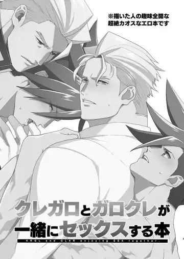 KRGL and GLKR enjoying SEX together. Fhentai - Page 2