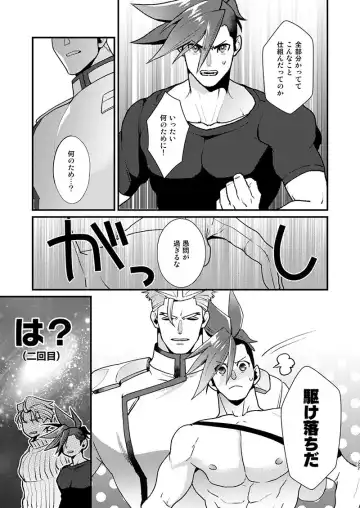 KRGL and GLKR enjoying SEX together. Fhentai - Page 26