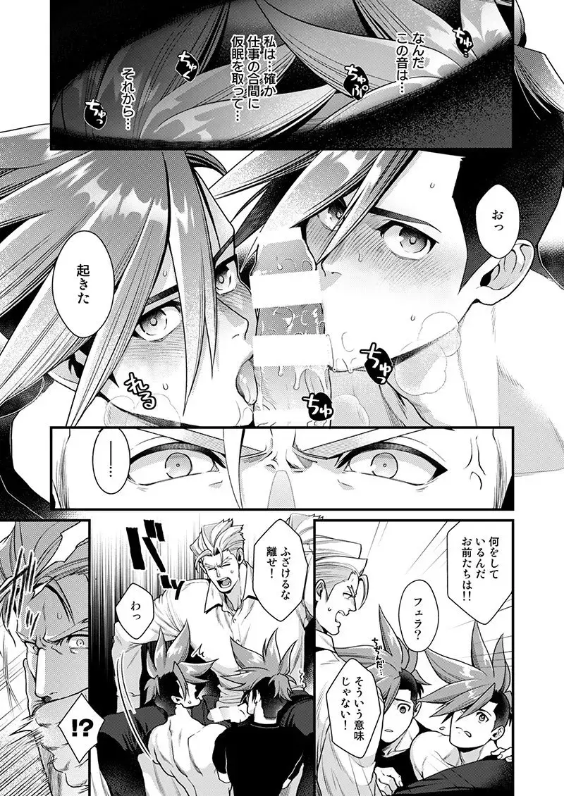 KRGL and GLKR enjoying SEX together. β Fhentai - Page 4