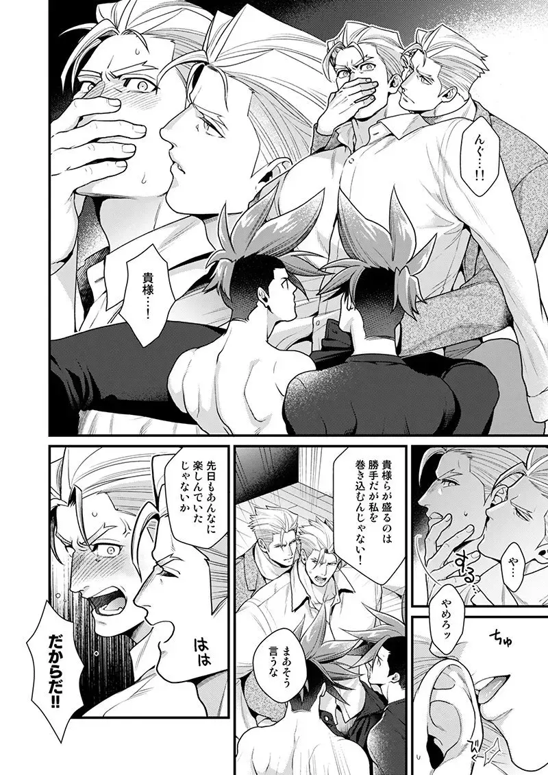 KRGL and GLKR enjoying SEX together. β Fhentai - Page 5