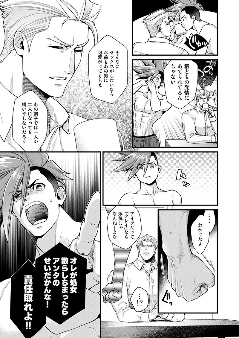 KRGL and GLKR enjoying SEX together. β Fhentai - Page 10