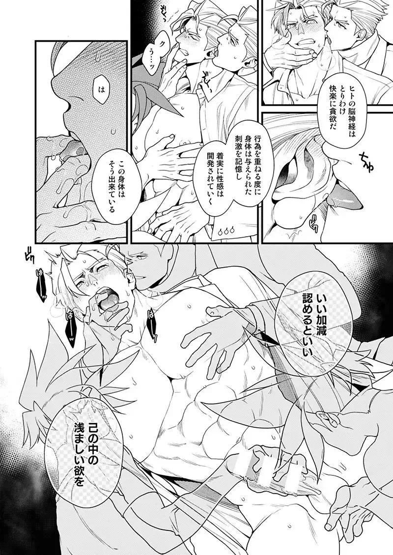 KRGL and GLKR enjoying SEX together. β Fhentai - Page 15