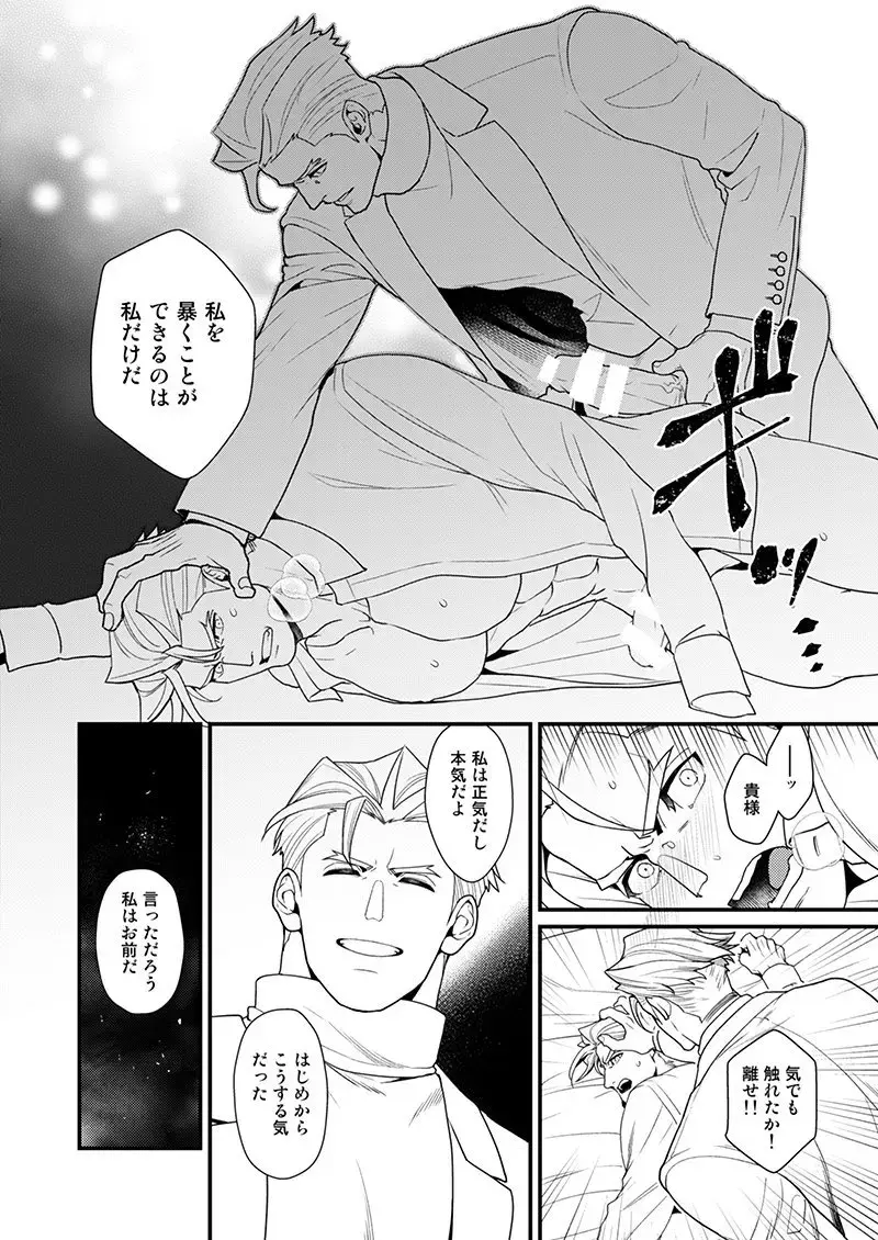 KRGL and GLKR enjoying SEX together. β Fhentai - Page 17
