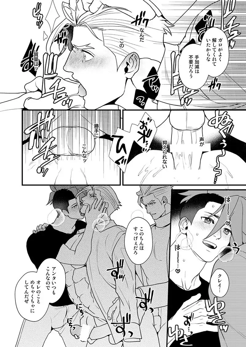 KRGL and GLKR enjoying SEX together. β Fhentai - Page 19